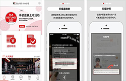 退税APP开发 自助退税更便捷