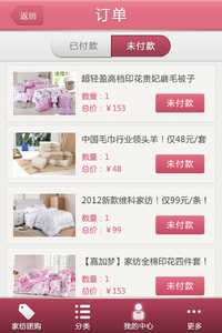 广州APP开发公司解析几款团购APP的特点