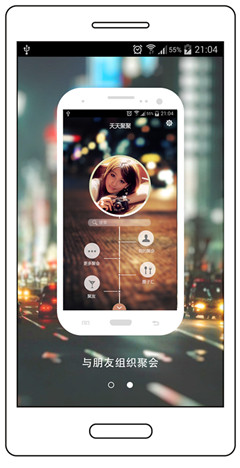 APP公司：分享设计APP91直播界面的技巧