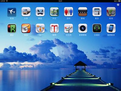 深圳APP开发公司盘点果粉必备APP