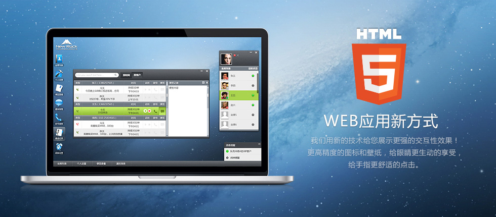 HTML5技术为APP定制服务商带来哪些开发优势 HTML5技术为APP定制服务商带来哪些开发优势