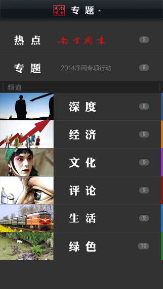 传统新闻媒体开发91直播
APP之前应该解决哪些问题