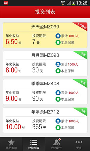 为何APP公司热衷于开发理财类APP 为何APP公司热衷于开发理财类APP
