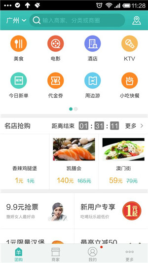 APP公司推荐元旦狂欢不可错过的APP APP公司推荐元旦狂欢不可错过的APP