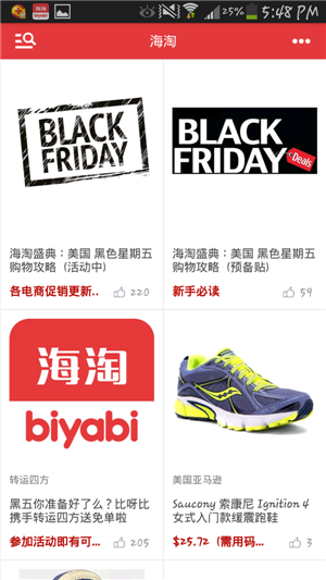 APP开发公司：购物网站app解决方案