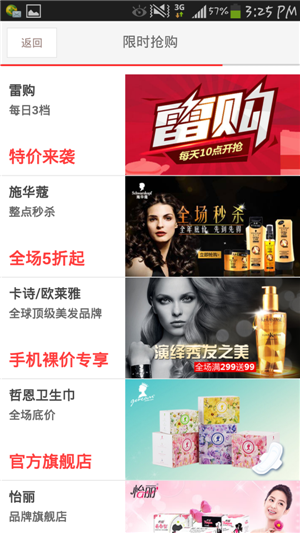 电商APP软件开发拥有什么价值