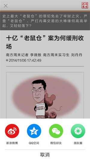 APP公司分析移动阅读类APP发展现状