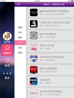 商场APP定制开发能为用户实现哪些功能 商场APP定制开发能为用户实现哪些功能