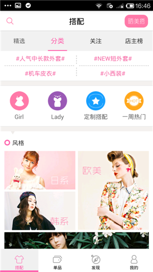 服装网商城APP定制开发前景 服装网商城APP定制开发前景