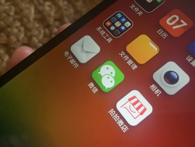 APP开发公司:拍拍微店APP案例分析 APP开发公司:拍拍微店APP案例分析