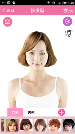 美容行业APP软件开发