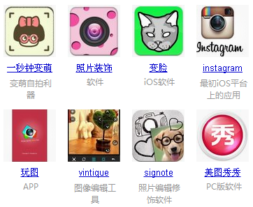 美图类APP开发解决方案