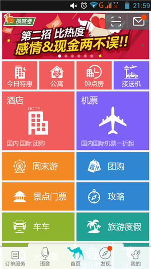 出境游APP软件开发需要注意什么问题 出境游APP软件开发需要注意什么问题