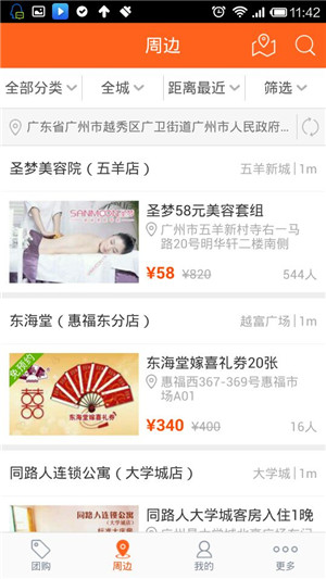 团购APP开发要多少钱 团购APP开发要多少钱