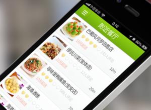 未来点餐APP开发需解决哪些难题 未来点餐APP开发需解决哪些难题