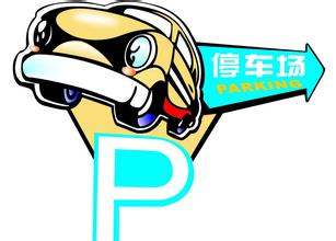 停车场APP开发 停车场APP开发