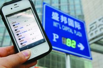 停车场APP开发 停车场APP开发