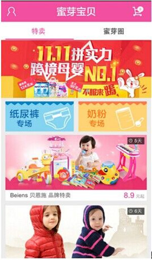 商城APP软件开发周期