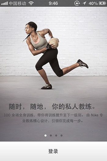 健身手机软件开发