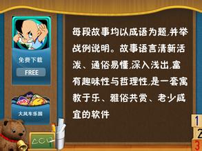 儿童在线教育APP制作应该主要什么问题 儿童在线教育APP制作应该主要什么问题