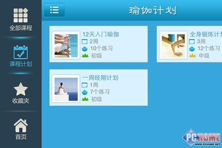 瑜伽行业APP开发公司