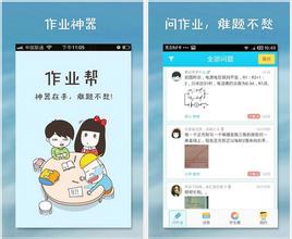 做作业APP开发 做作业APP开发