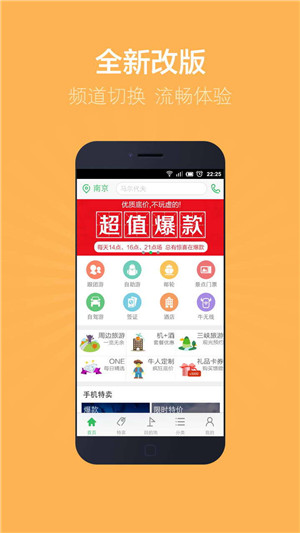 旅游攻略类APP制作如何分析用户需求