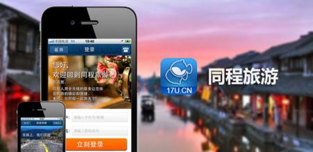 同程旅游APP案例分析之微社区 同程旅游APP案例分析之微社区