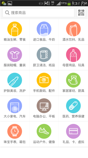 购物APP定制开发 购物APP定制开发