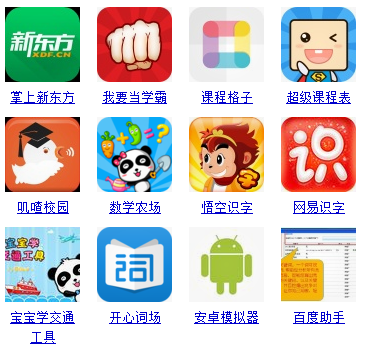 教育APP制作如何提升点击率