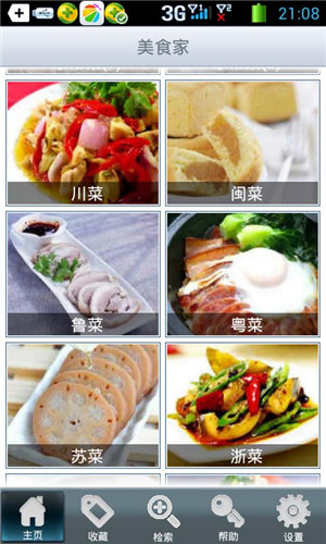 餐饮类APP制作如何获得用户青睐 餐饮类APP制作如何获得用户青睐