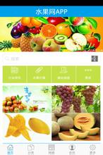 水果超市APP开发 水果超市APP开发