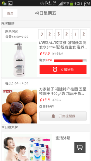 商城购物超市APP开发 商城购物超市APP开发