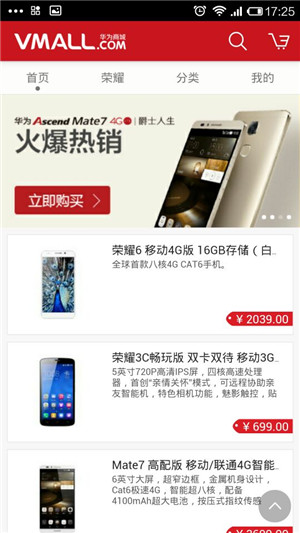 广州电商APP开发公司