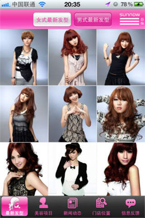 APP公司：美容美发APP开发解决方案