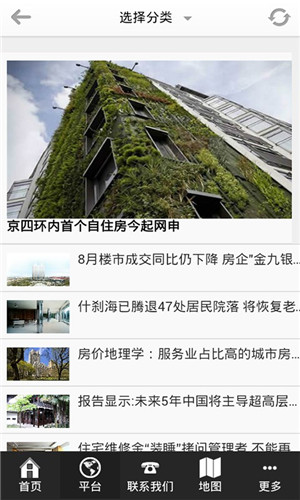 售楼系统APP制作