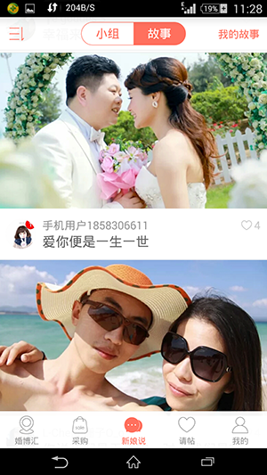 婚庆影楼APP公司 婚庆影楼APP公司