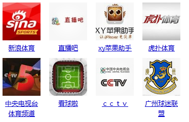 APP公司盘点体育直播APP