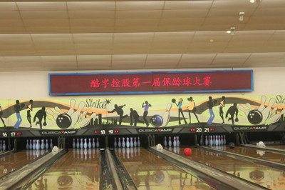91直播
第一届保龄球比赛圆满落幕