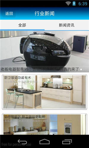 家电电商APP制作 家电电商APP制作