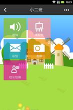 幼儿园OA管理APP开发