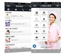 医疗行业微信开发 医疗行业微信开发