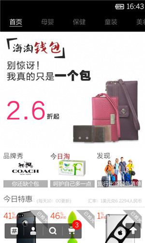 海外代购APP开发有哪些功能 海外代购APP开发有哪些功能