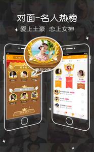 对面社交APP制作案例分析 对面社交APP制作案例分析