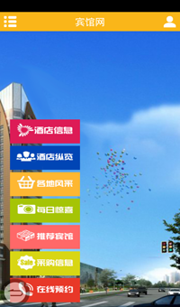 旅行社手机软件开发 旅行社手机软件开发