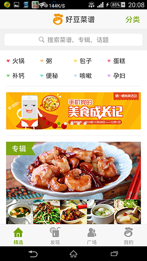 餐饮商城APP定制开发有哪些优点