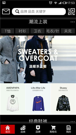 高级服装定制手机软件开发