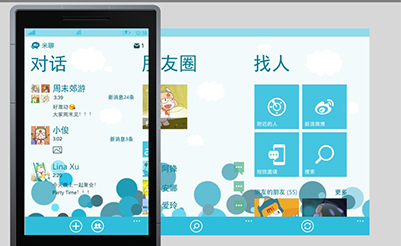 APP手机软件开发公司