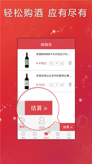 盘点几款受用户欢迎的酒类APP开发