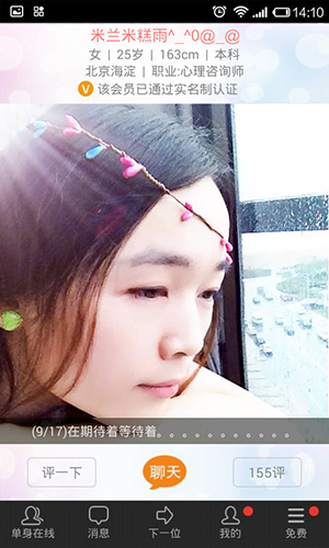 社交APP开发发展趋势